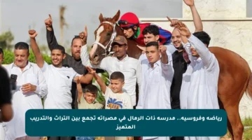 رياضة وفروسية.. مدرسة ذات الرمال في مصراتة تجمع بين التراث والتدريب المتميز